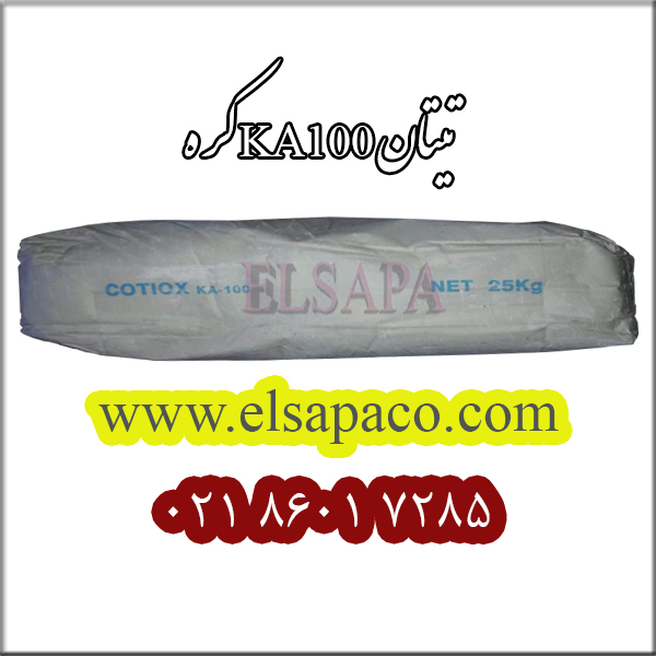 تیتانیوم دی اکسید