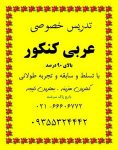 پاک سرشت