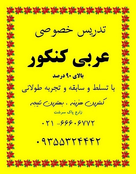 پاک سرشت