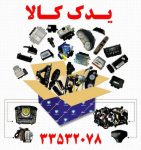 فروش سیم کشی خودرو