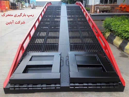 Mobile-Loading-Ramp-Dock-Ramp-for-Loading-Unloading-Abtin Door - درب فست - درب پر سرعت PVC - سکوی بارگیری - داک لولر - مینی داک لولر - درب سکشنال - کرکره (4)