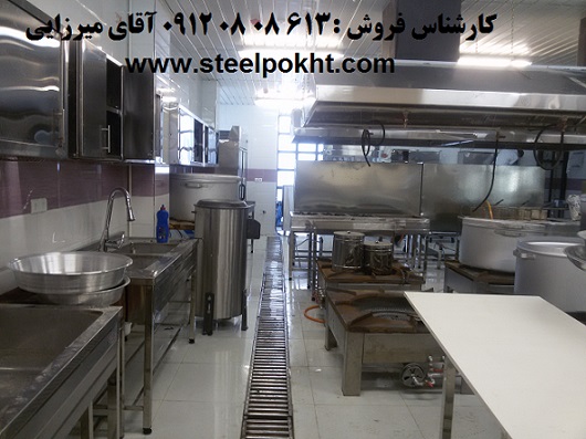 تجهیزات آشپزخانه صنعتی
