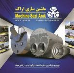 تبلیغات شرکت ماشین سازی اراک
