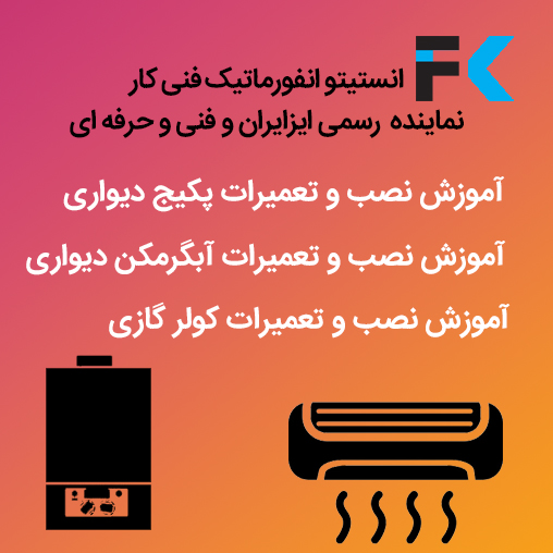 نصب و تعمیرات کولر