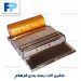 دستگاه سلفون کش مواد غذایی