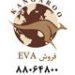 فروش اتیلن وینیل استات-EVA