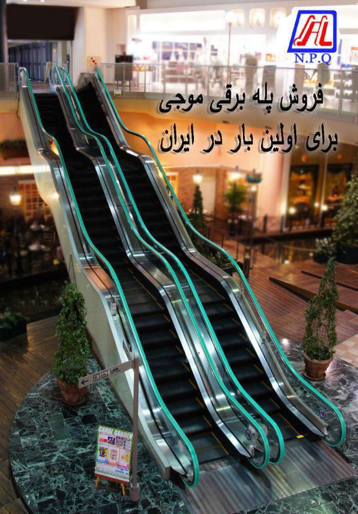 photo_۲۰۱۷-۱۰-۰۸_۰۹-۰۹-۰۴