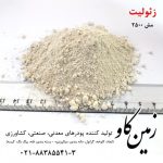 M754---زئولیت، فیلر در کاغذسازی