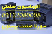 LOGO-Smart-PLC1_ir