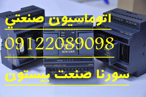 LOGO-Smart-PLC1_ir
