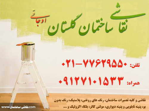 naghashi-golestan-tehran-house-painting-mr-ojaghi-hero021