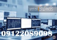 automation-status-1