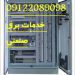 تعمير و بازسازي تابلو برقهاي صنعتي