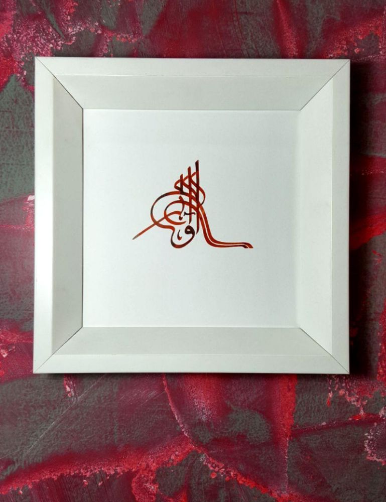 خط طغرا ، طغرا نویسی