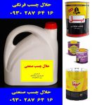 حلال و رقیق کننده چسب آذرخش