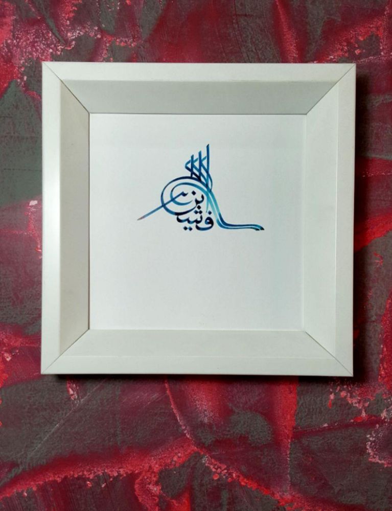 خط طغرا ، طغرا نویسی