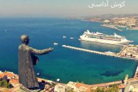 آداسی