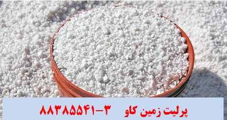 M724---پرلیت و جذب آلودگی های زیست محیطی شوینده ها