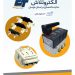 فروش محصولات اصفهان کلید