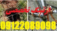 ground-wire-1