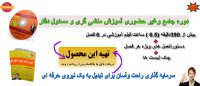 بسته جامع آموزش منشی گری