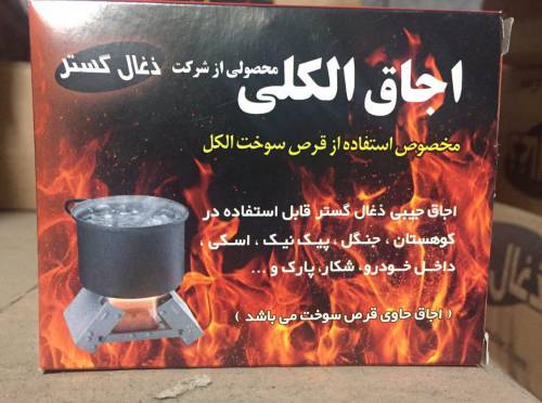 الکلی