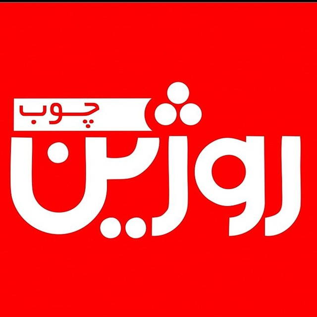 ممبران