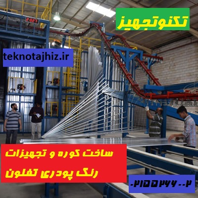 1_8-profile-powder-coating-line_02