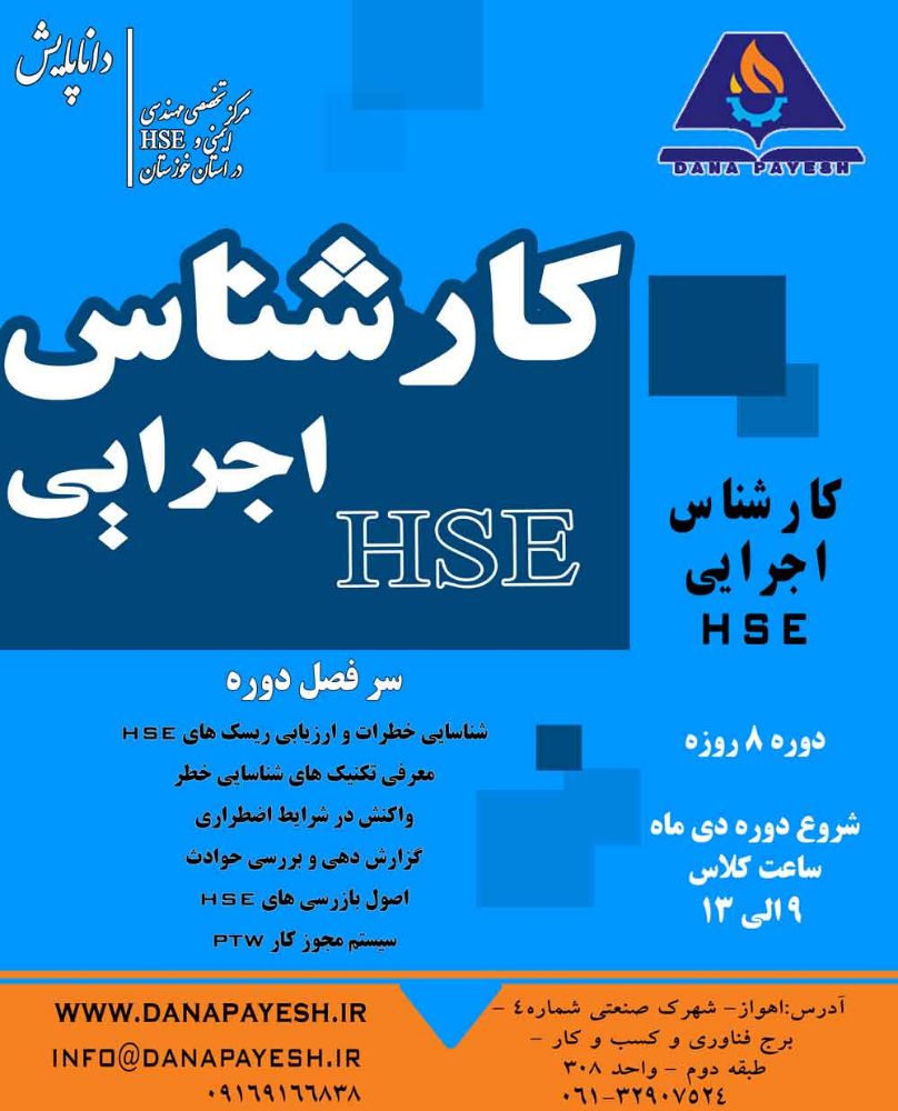-اجرایی-1