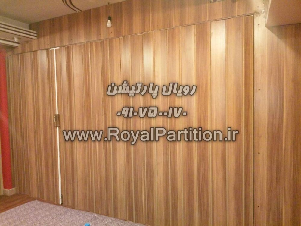 آکاردئون ریلی,درب چوبی متحرک,درب متحرک pvc,درب جمع شو,درب کشویی mdf,درب متحرک pvc,نصب درب آکاردئون (4)
