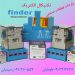 فروش محصولات فیندر finder , فروش تولیدات شرکت فیندر ایتالیا