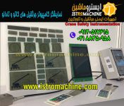 نمایشگر کامپیوتر جرثقیل کاتو و جرثقیل تادانو Tadano Aml– Kato Acs