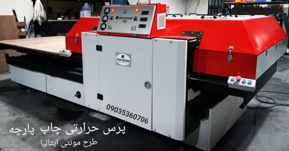 Monti Heat Press