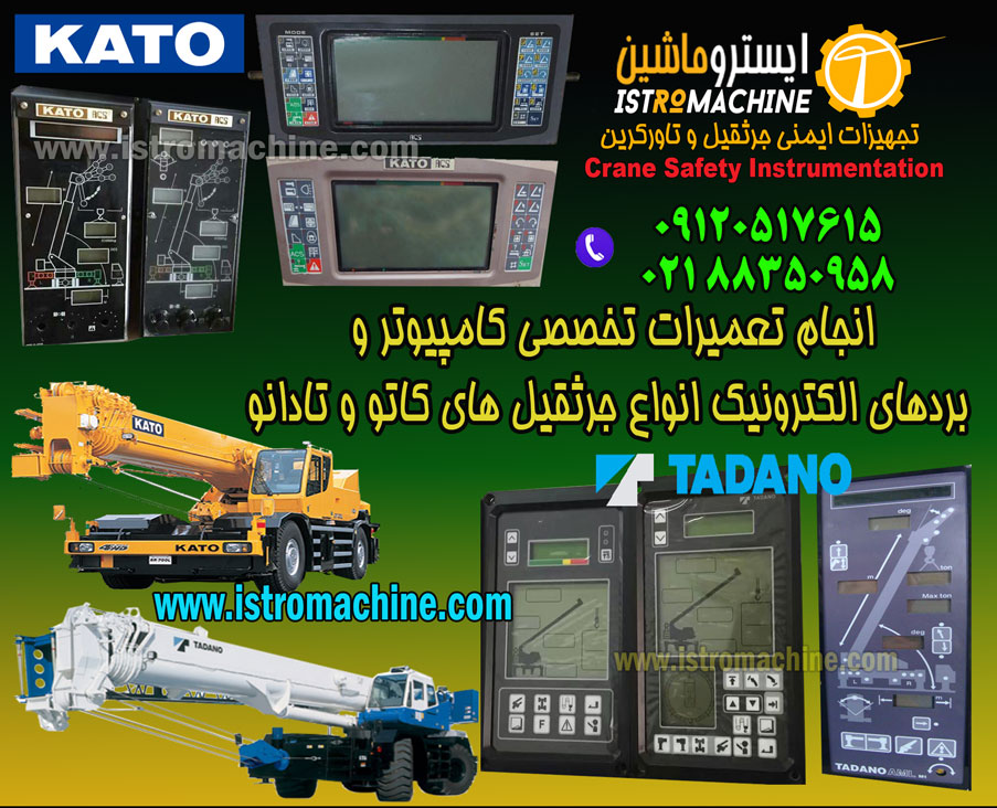 crane_computer_repair5-200