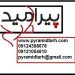 طرا حی و اجرای انواع سقف های کاذب و پارتیشن بندی اداری