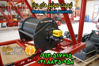لیمیت سوییچ دوار