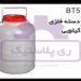 دبه پلاستیکی 50 لیتری