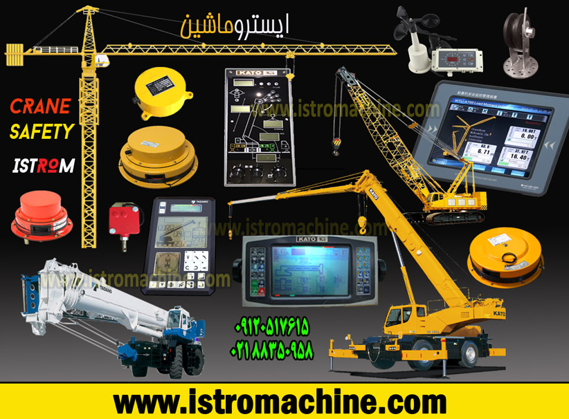 crane-parts1-2