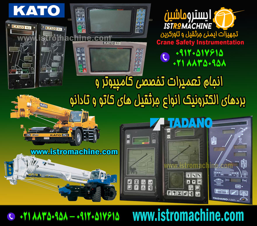 crane_computer_repair5-6