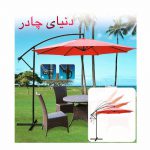 فروش چادر برزنتی- قیمت چادر خیمه ارزان – چادر خیمه