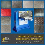 HYDRAULIC CUTTING 600x600