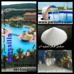 سیلیس دانه بندی تصفیه اب