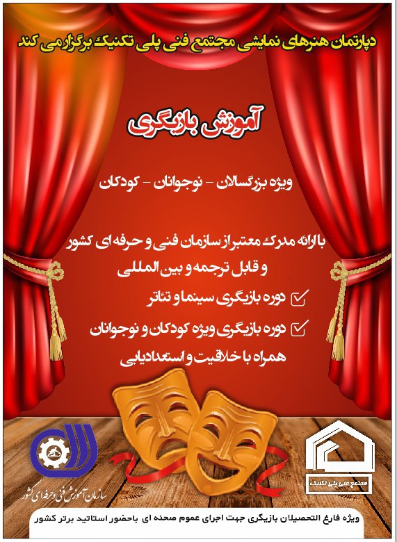 تراکت