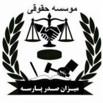 وکیل طلاق اصفهان