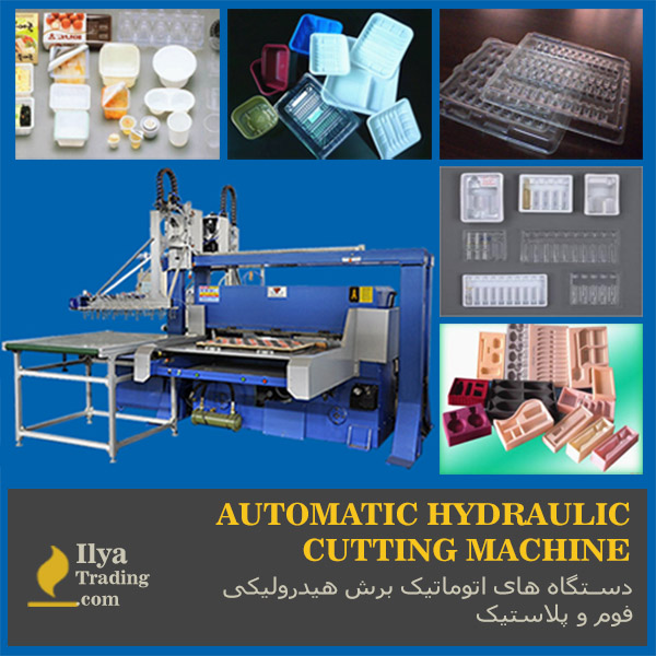 EPS MACHINE 600x600