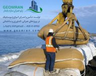 Geotextile (62)