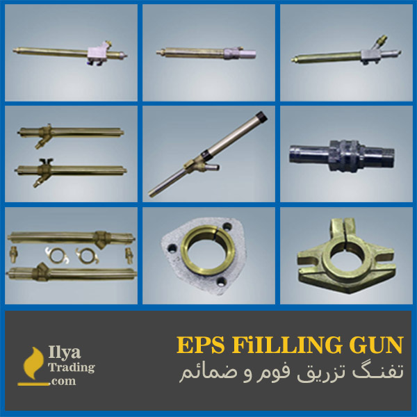 EPS FILLING GUNS 600x600