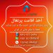 مهاجرت و اقامت اروپا (پرتغال) بدون سرمایه گذاری