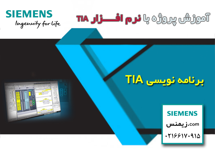-نویسی-در-tia