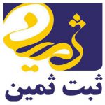 ثبت برند ثبت شرکت در مشهد